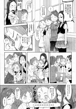 Page 144 of COMIC Megastore H 2012-03