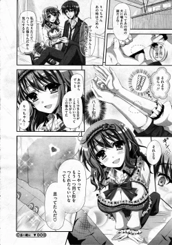 Page 206 of COMIC Megastore H 2012-03