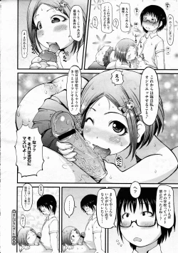 Page 230 of COMIC Megastore H 2012-03