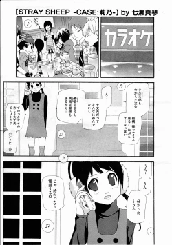 Page 255 of COMIC Megastore H 2012-03