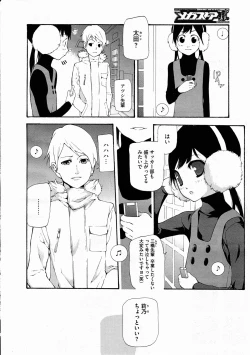 Page 256 of COMIC Megastore H 2012-03