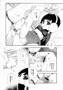 Page 263 of COMIC Megastore H 2012-03