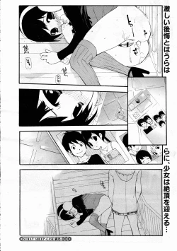 Page 277 of COMIC Megastore H 2012-03