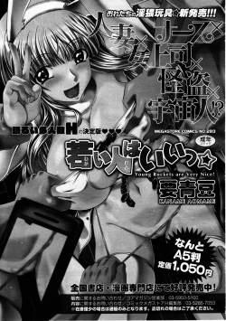 Page 301 of COMIC Megastore H 2012-03