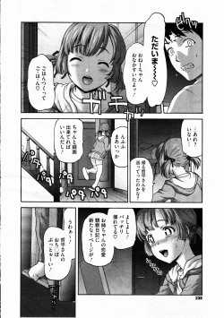 Page 334 of COMIC Megastore H 2012-03