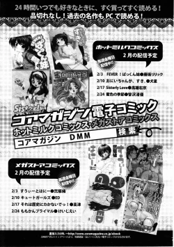 Page 351 of COMIC Megastore H 2012-03