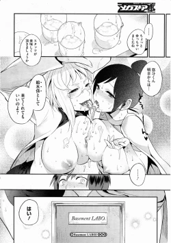 Page 36 of COMIC Megastore H 2012-03