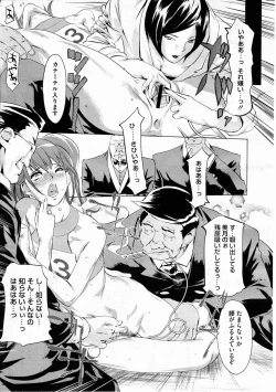 Page 379 of COMIC Megastore H 2012-03