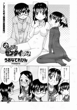 Page 398 of COMIC Megastore H 2012-03