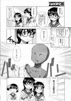 Page 399 of COMIC Megastore H 2012-03