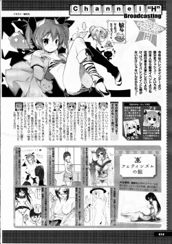 Page 409 of COMIC Megastore H 2012-03