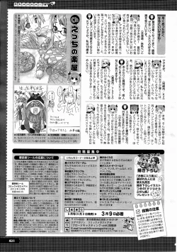 Page 416 of COMIC Megastore H 2012-03