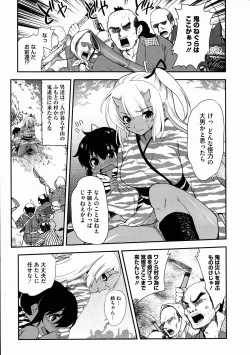 Page 63 of COMIC Megastore H 2012-03