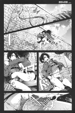 Page 19 of Shingeki no Kyokon