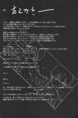 Page 23 of Shingeki no Kyokon