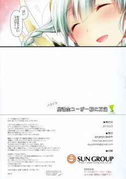 Page 10 of PuzDra Haikakin UserFull Color