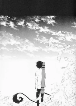 Page 30 of Sou Yahito Yoru