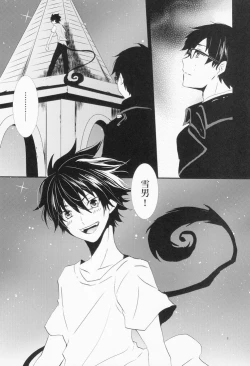 Page 7 of Sou Yahito Yoru