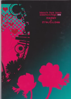 Page 24 of Watashi no Sweet Strawberry