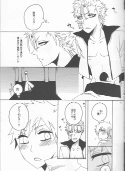 Page 7 of Watashi no Sweet Strawberry