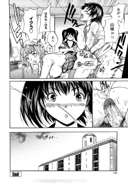 Page 134 of Skirt no Naka no Yokubou