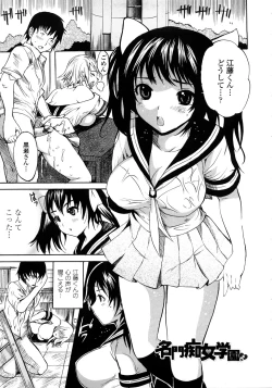 Page 135 of Skirt no Naka no Yokubou