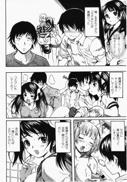 Page 136 of Skirt no Naka no Yokubou