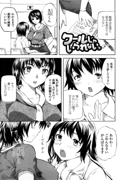Page 151 of Skirt no Naka no Yokubou