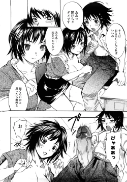 Page 156 of Skirt no Naka no Yokubou