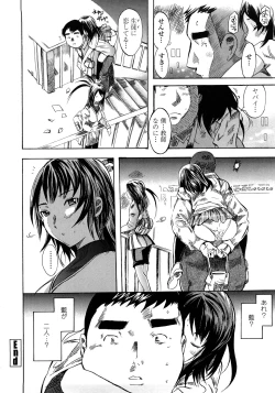 Page 22 of Skirt no Naka no Yokubou