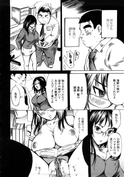 Page 40 of Skirt no Naka no Yokubou