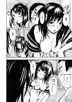 Page 52 of Skirt no Naka no Yokubou