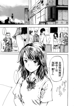 Page 7 of Skirt no Naka no Yokubou