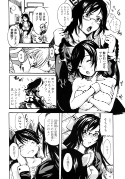 Page 88 of Skirt no Naka no Yokubou