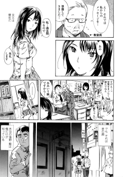 Page 9 of Skirt no Naka no Yokubou