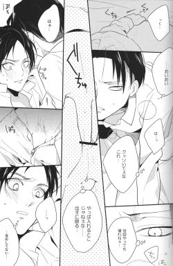 Page 12 of Suki suki daisuki aishitemasu!