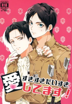 Page 1 of Suki suki daisuki aishitemasu!