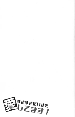 Page 22 of Suki suki daisuki aishitemasu!