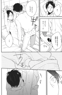 Page 9 of Suki suki daisuki aishitemasu!