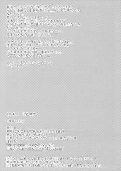 Page 16 of Seishun Nikki 4