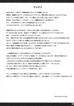 Page 24 of Promised Song