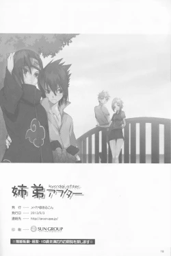 Page 18 of Kyo-dai After