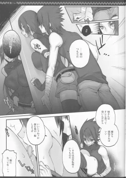 Page 7 of Kyo-dai After