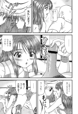 Page 105 of Injyutsu Shinan