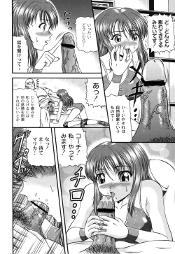 Page 106 of Injyutsu Shinan