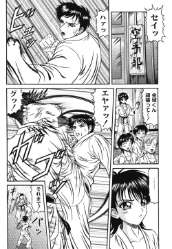 Page 118 of Injyutsu Shinan