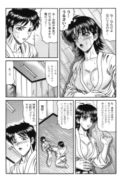 Page 124 of Injyutsu Shinan