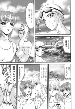 Page 141 of Injyutsu Shinan