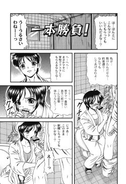 Page 21 of Injyutsu Shinan