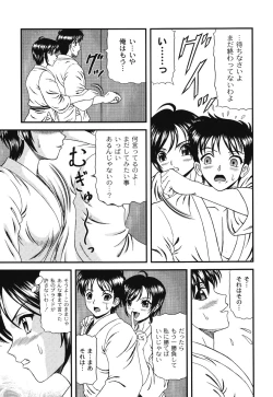 Page 23 of Injyutsu Shinan